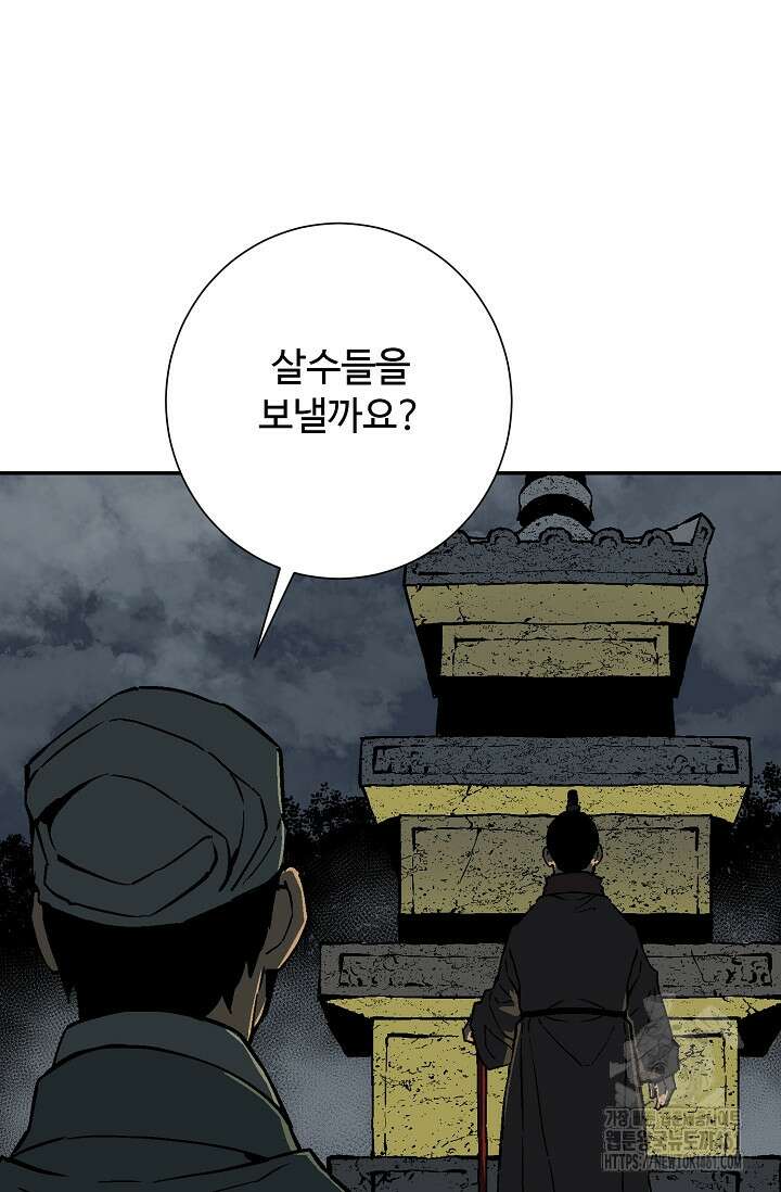 휘영검전 77화 101