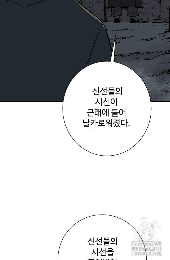 휘영검전 77화 102