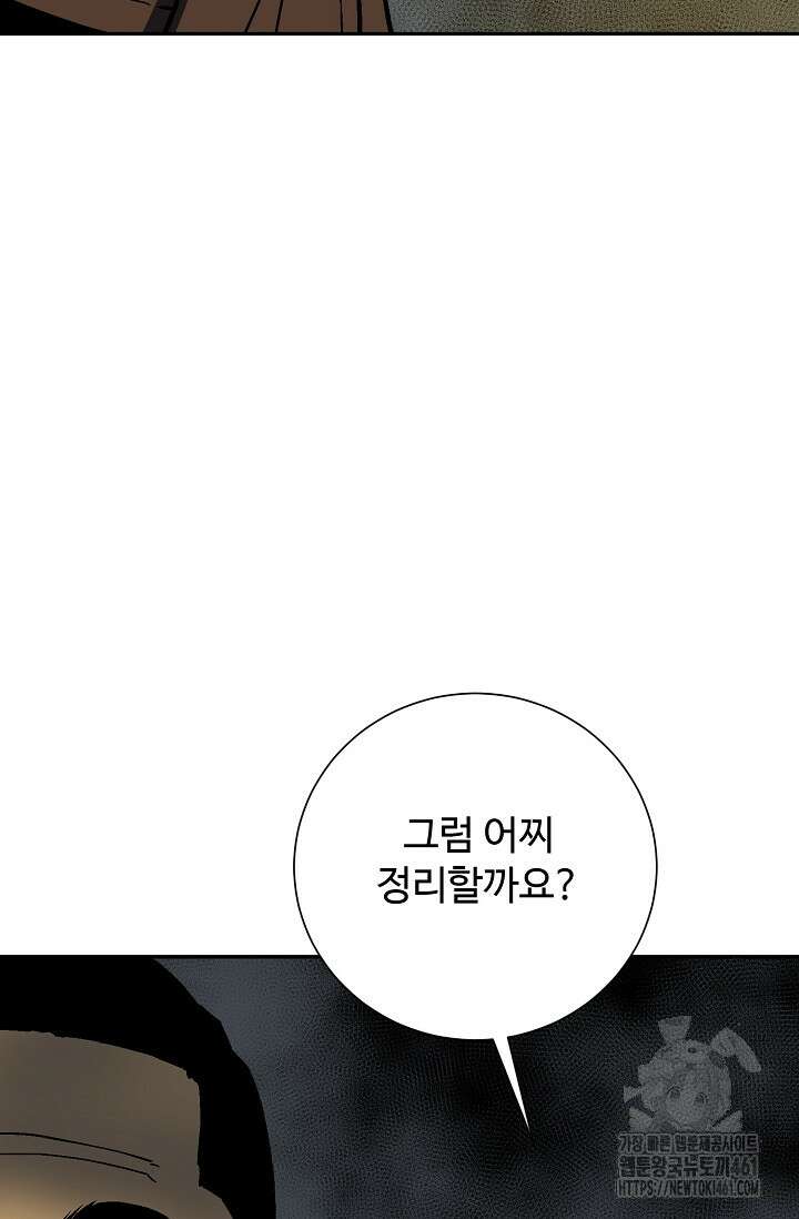 휘영검전 77화 104