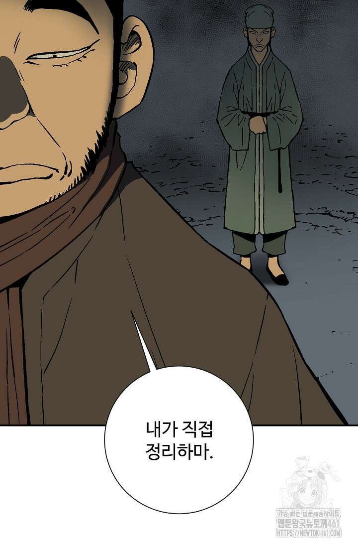 휘영검전 77화 105