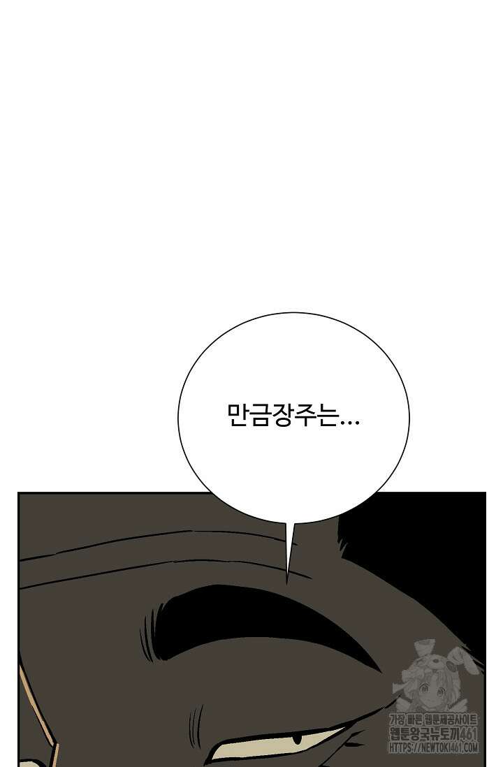 휘영검전 77화 106
