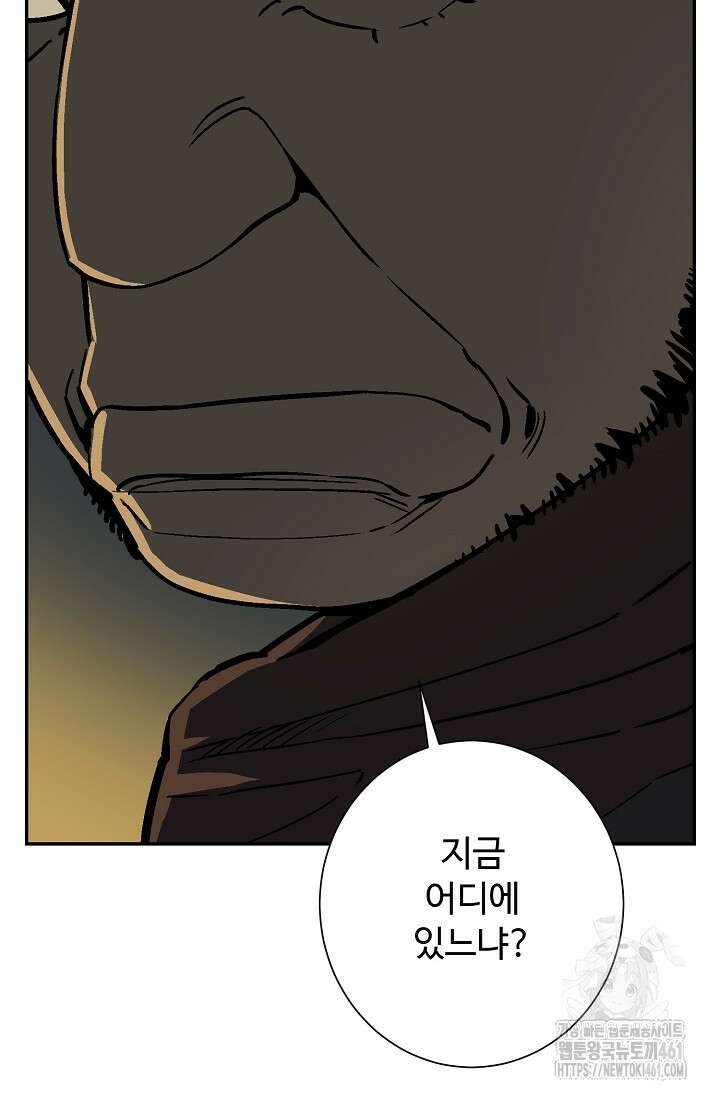 휘영검전 77화 107