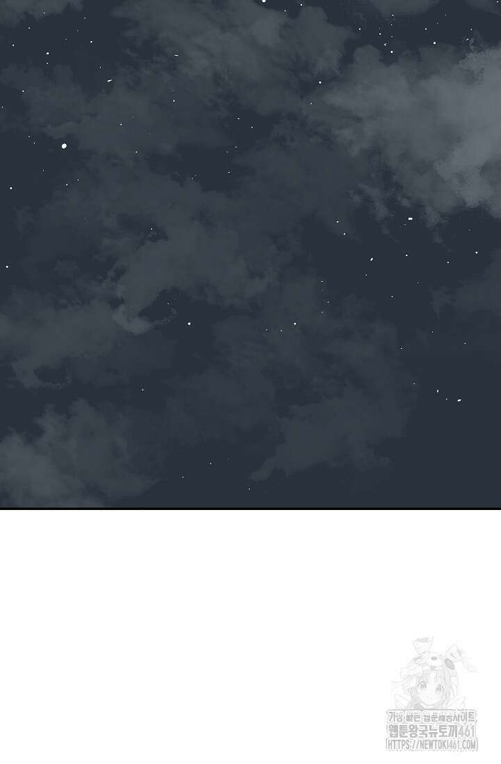 휘영검전 77화 109