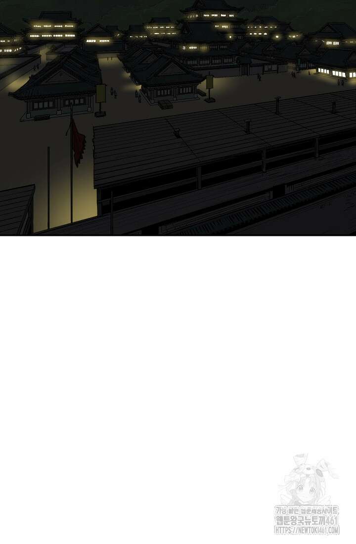 휘영검전 77화 111