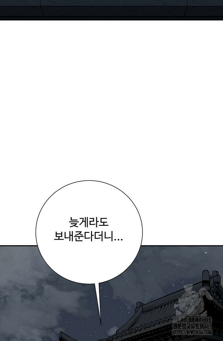 휘영검전 77화 113