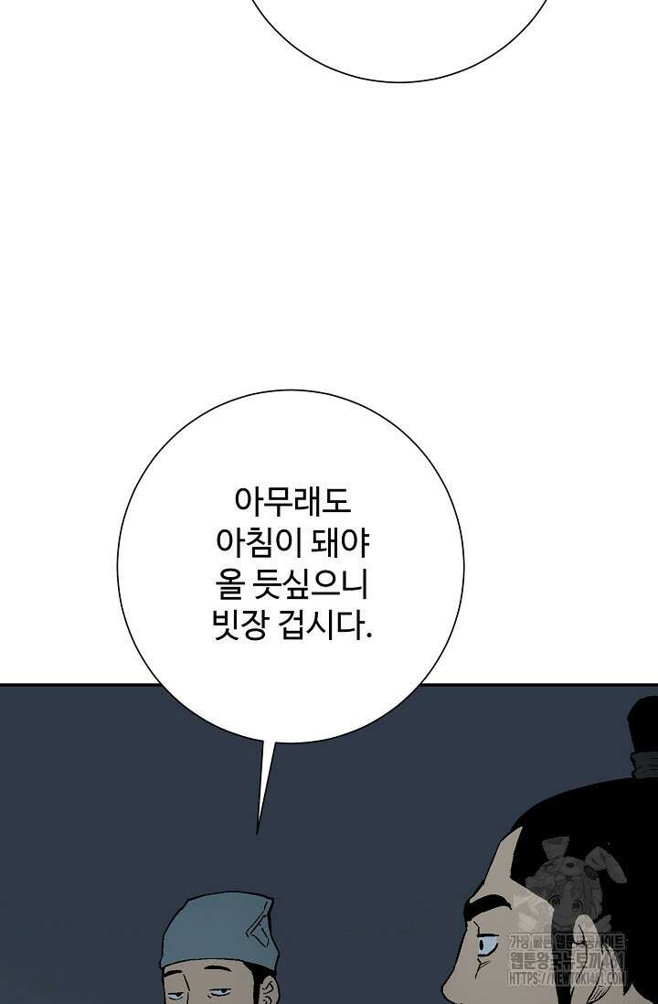 휘영검전 77화 115