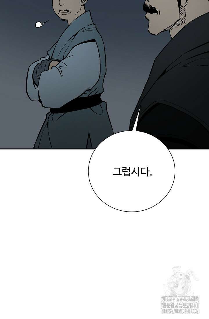 휘영검전 77화 116