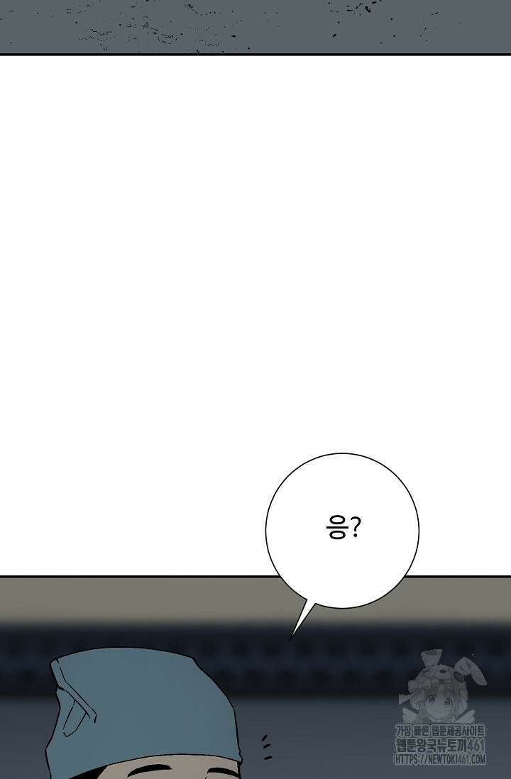 휘영검전 77화 118