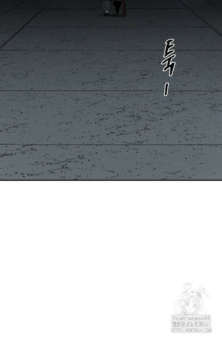 휘영검전 77화 121