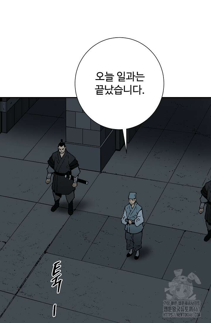 휘영검전 77화 122