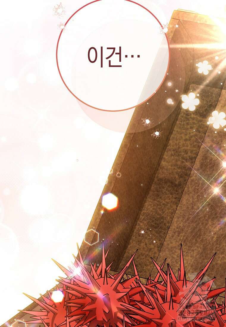 로열 셰프 영애님 155화 2