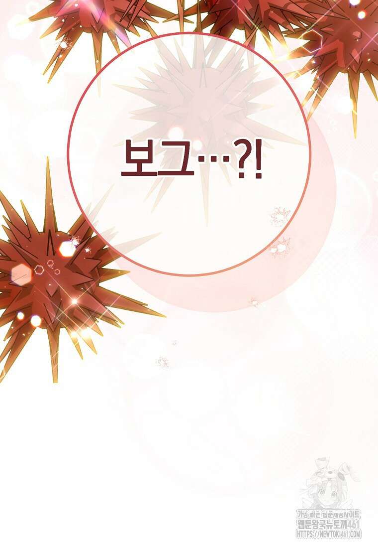 로열 셰프 영애님 155화 4