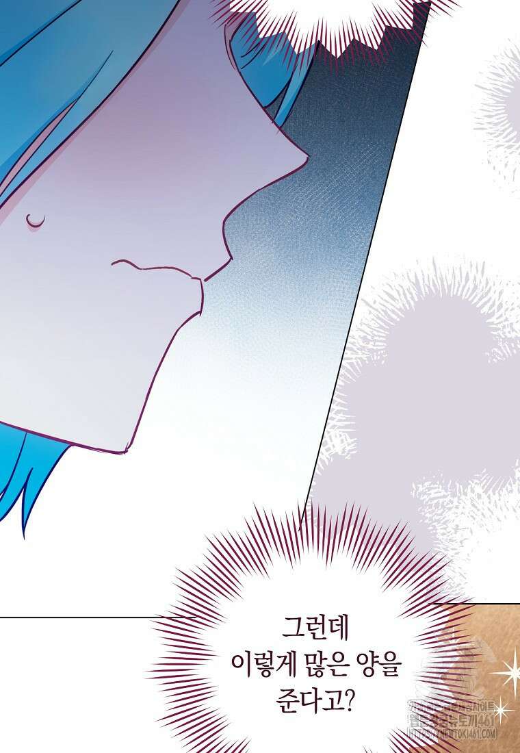 로열 셰프 영애님 155화 6