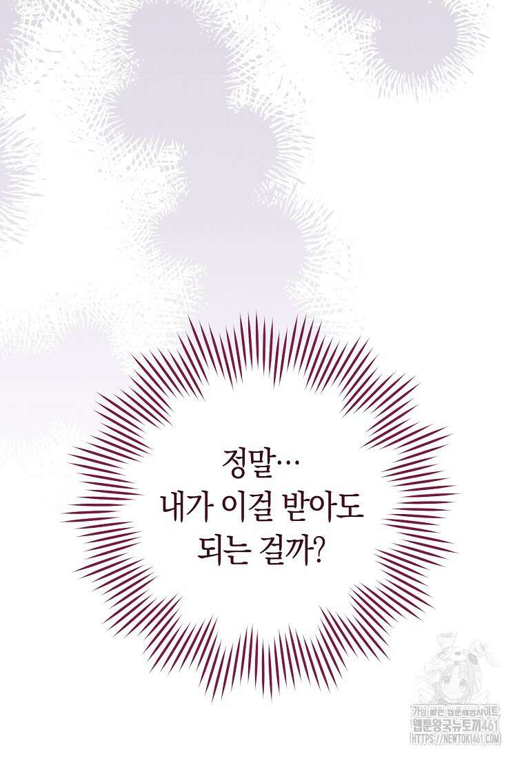로열 셰프 영애님 155화 8