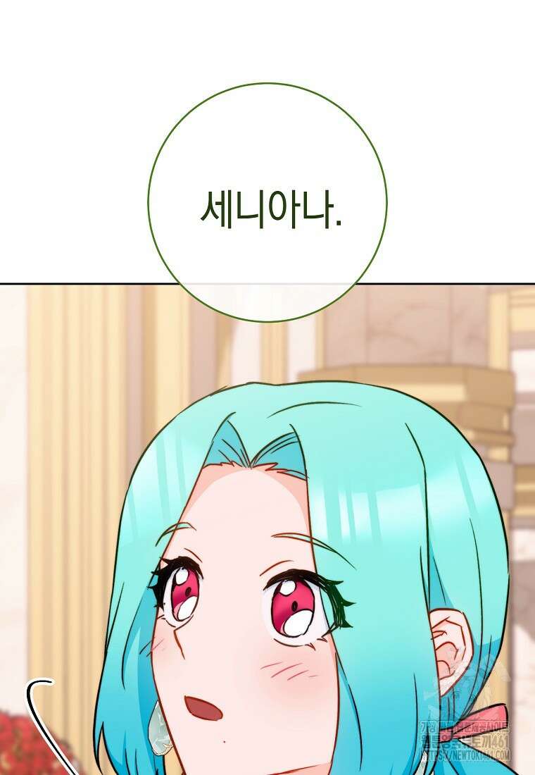 로열 셰프 영애님 155화 13