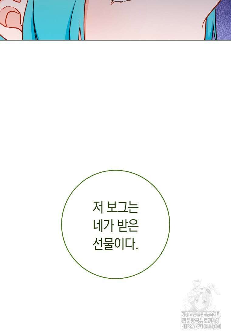 로열 셰프 영애님 155화 17