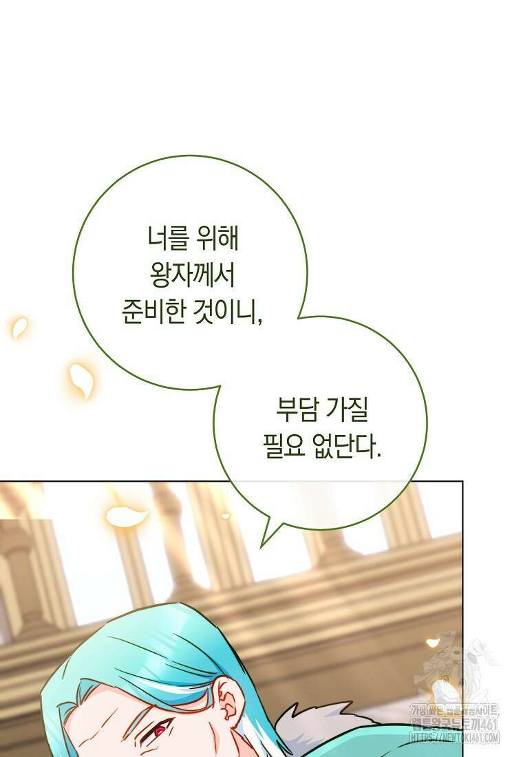 로열 셰프 영애님 155화 18