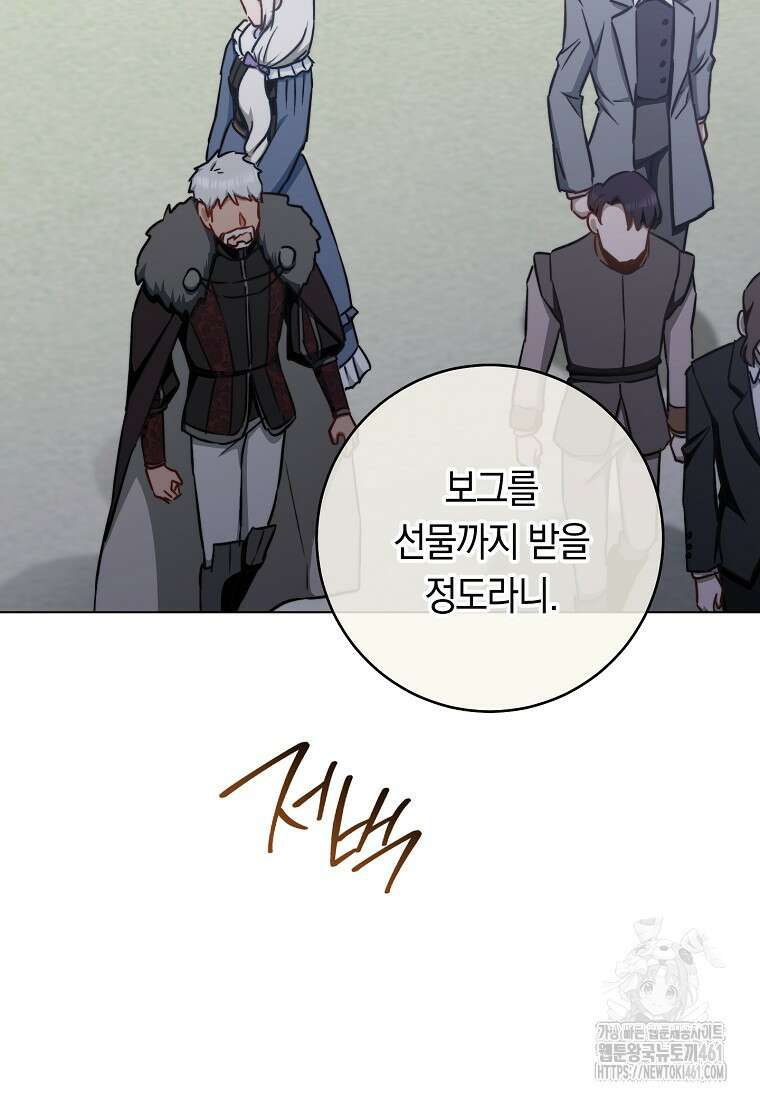 로열 셰프 영애님 155화 26