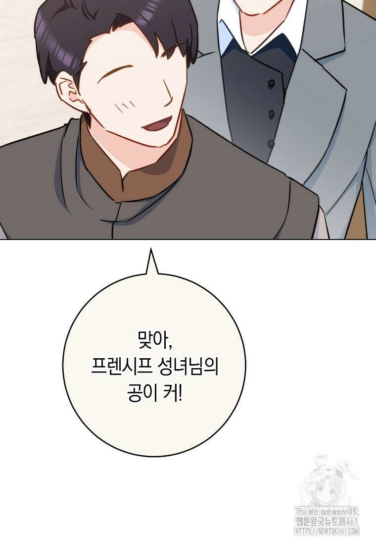 로열 셰프 영애님 155화 28