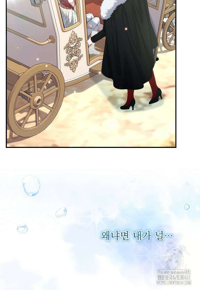 신데렐라 오빠 46화 2