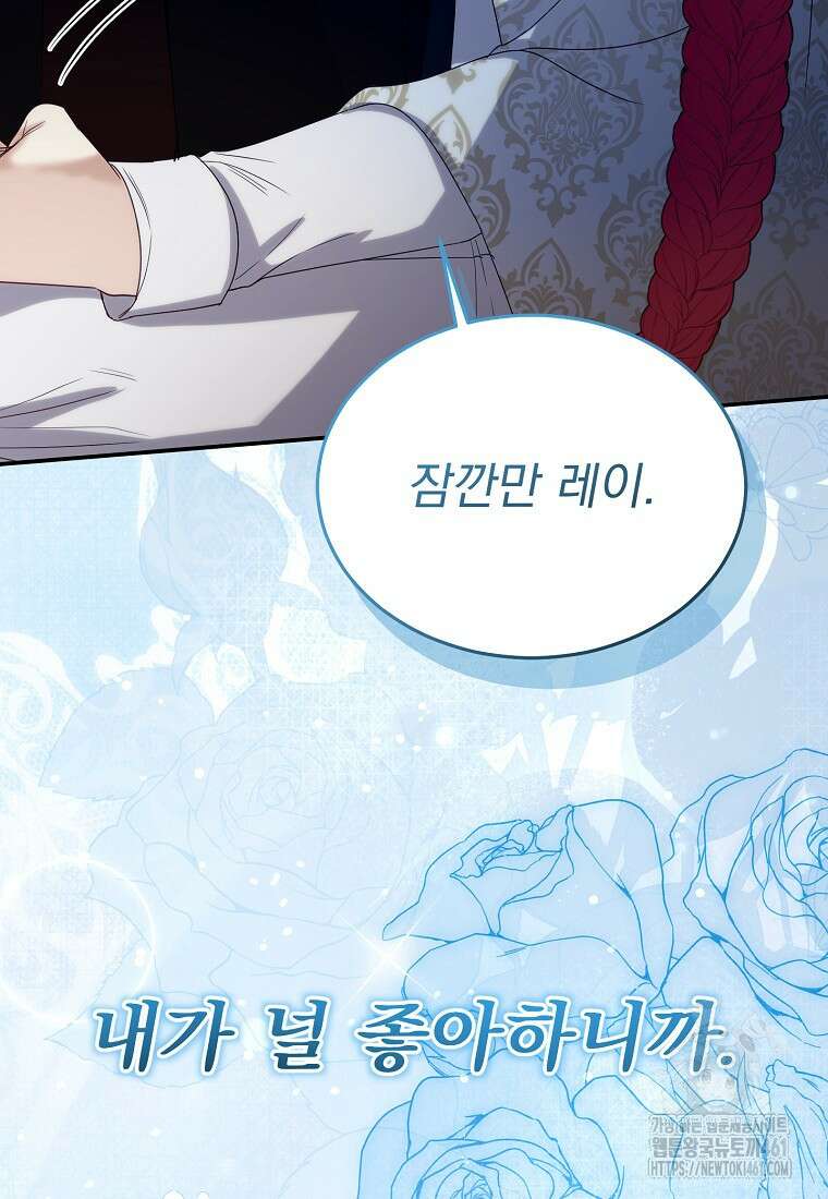 신데렐라 오빠 46화 6