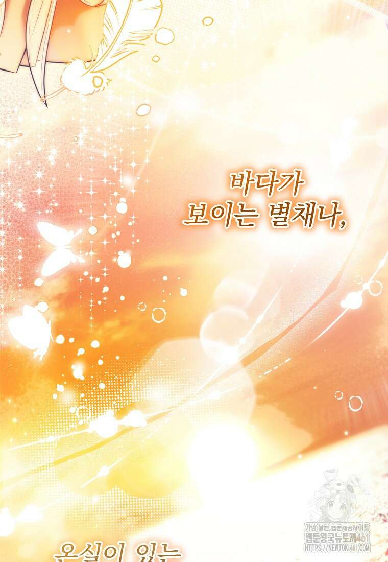 신데렐라 오빠 46화 15