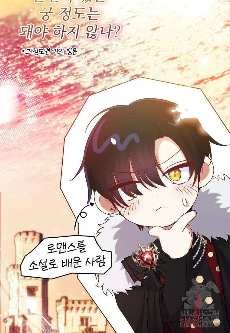 신데렐라 오빠 46화 16