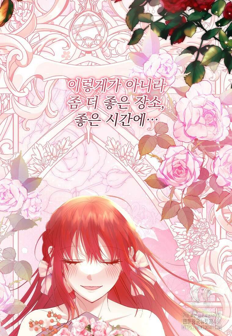 신데렐라 오빠 46화 18