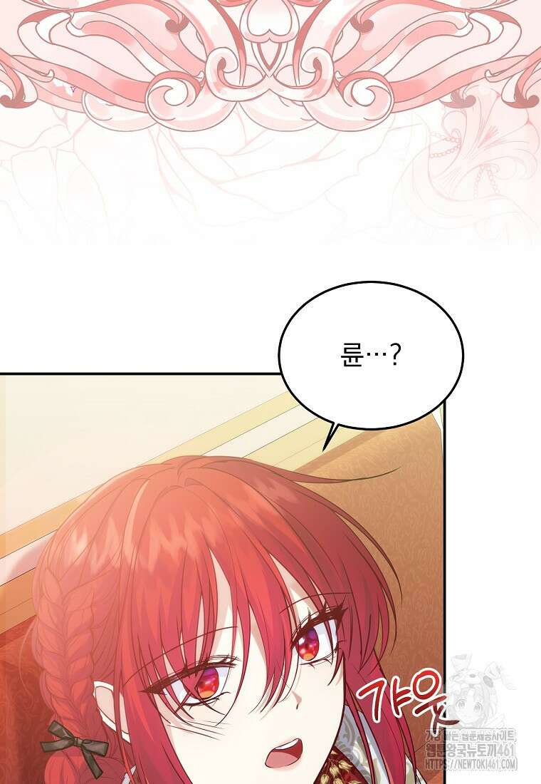신데렐라 오빠 46화 20