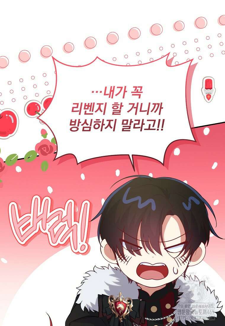 신데렐라 오빠 46화 22