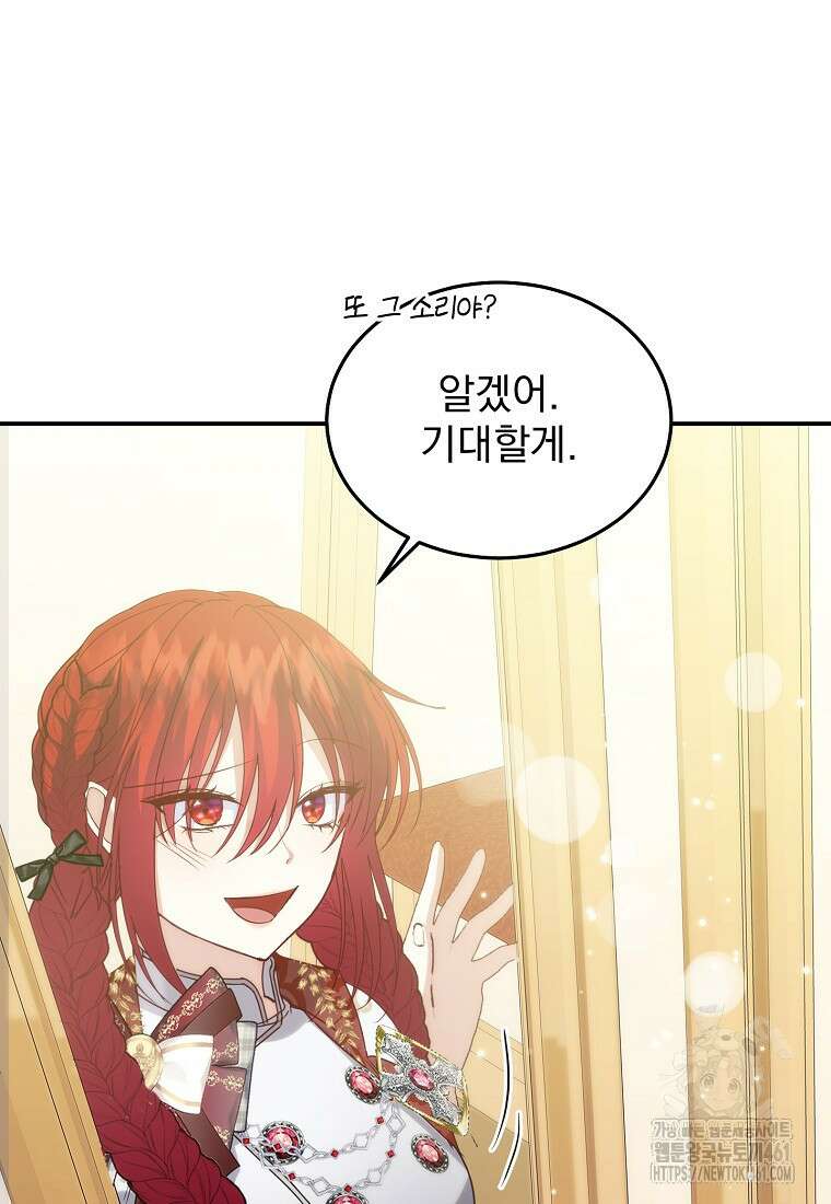 신데렐라 오빠 46화 24