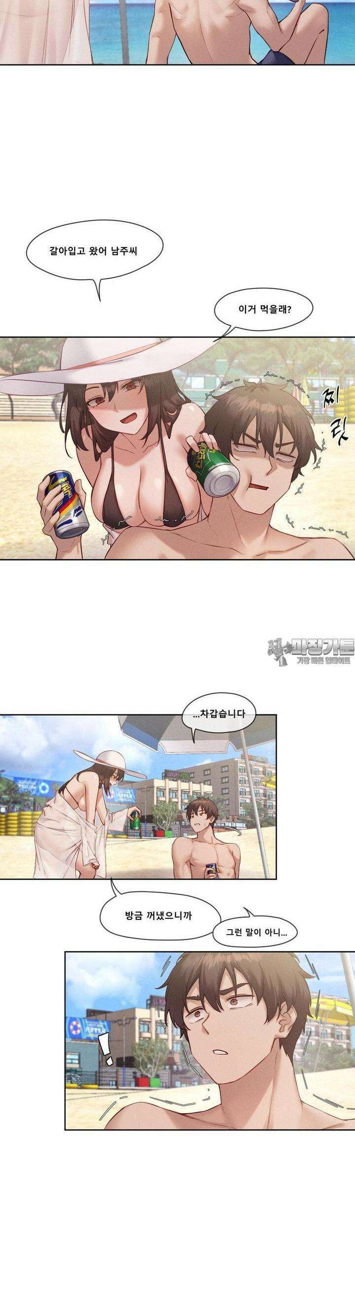 이웃집 가챠걸 19화 2