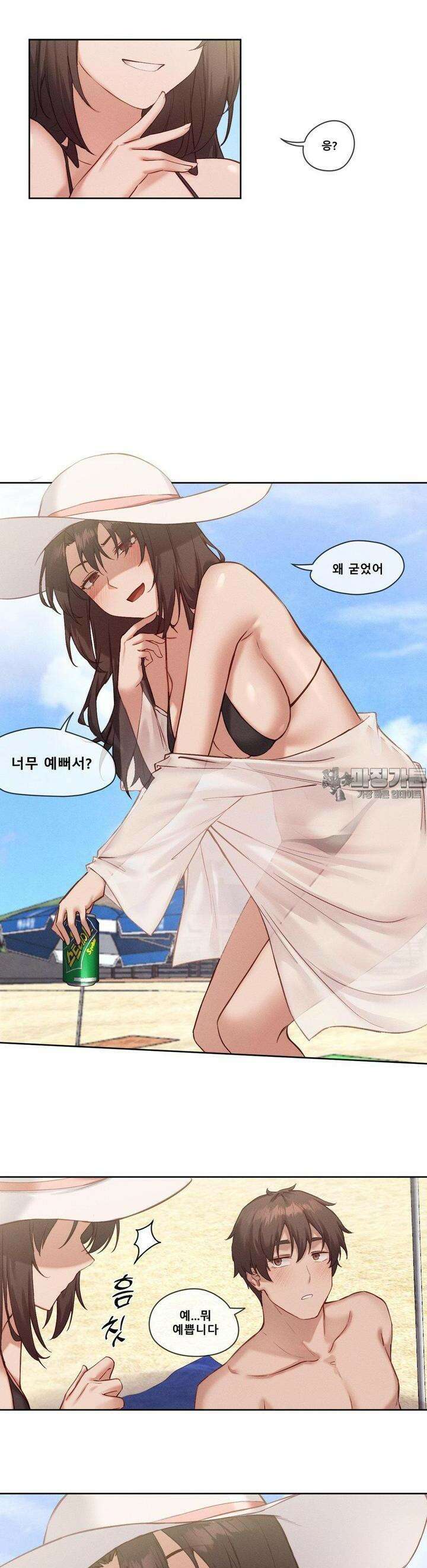 이웃집 가챠걸 19화 3