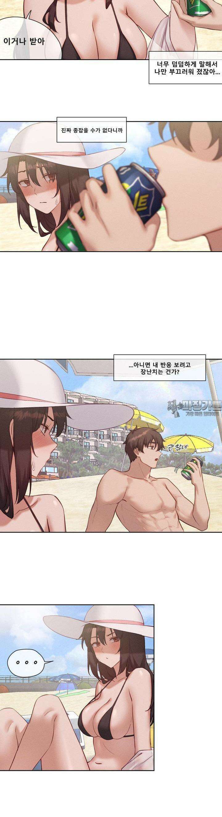 이웃집 가챠걸 19화 5