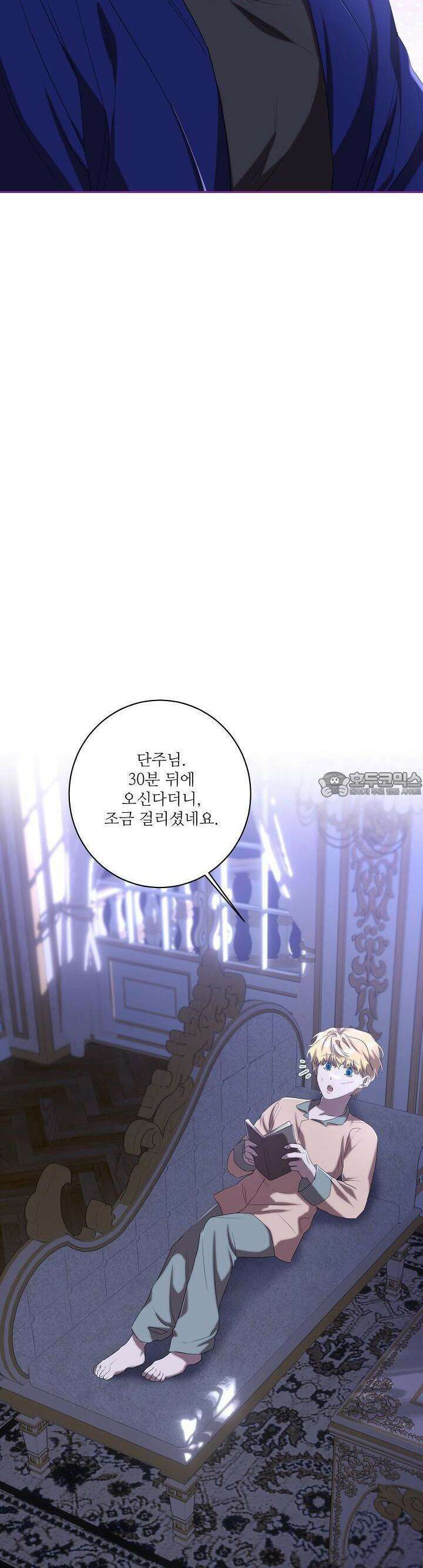 얼어붙은 달이 내려앉은 곳 29화 2