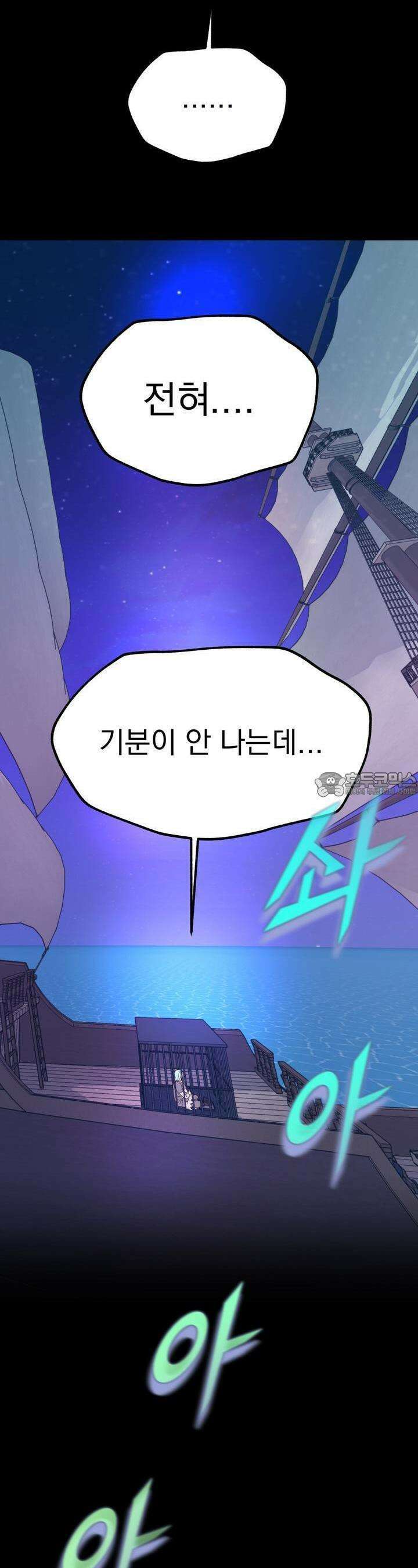 백억세계 57화 3
