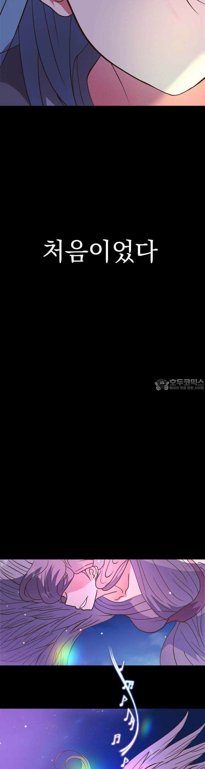백억세계 57화 5