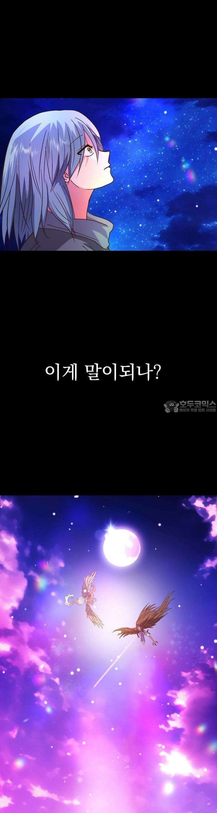백억세계 57화 8