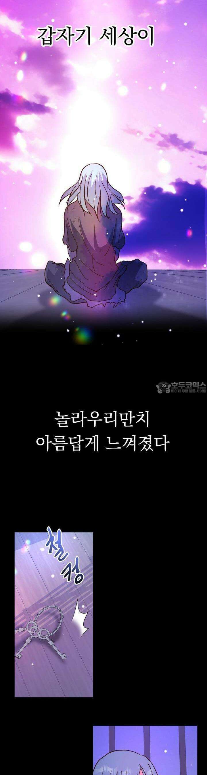 백억세계 57화 9