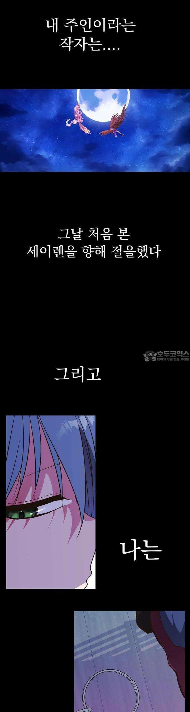 백억세계 57화 12