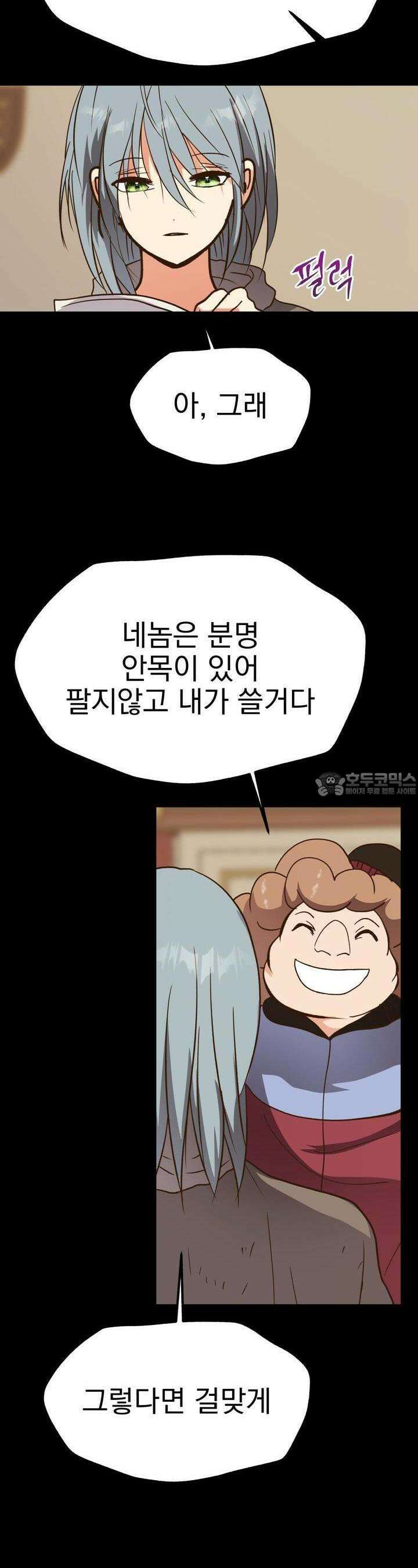 백억세계 57화 17