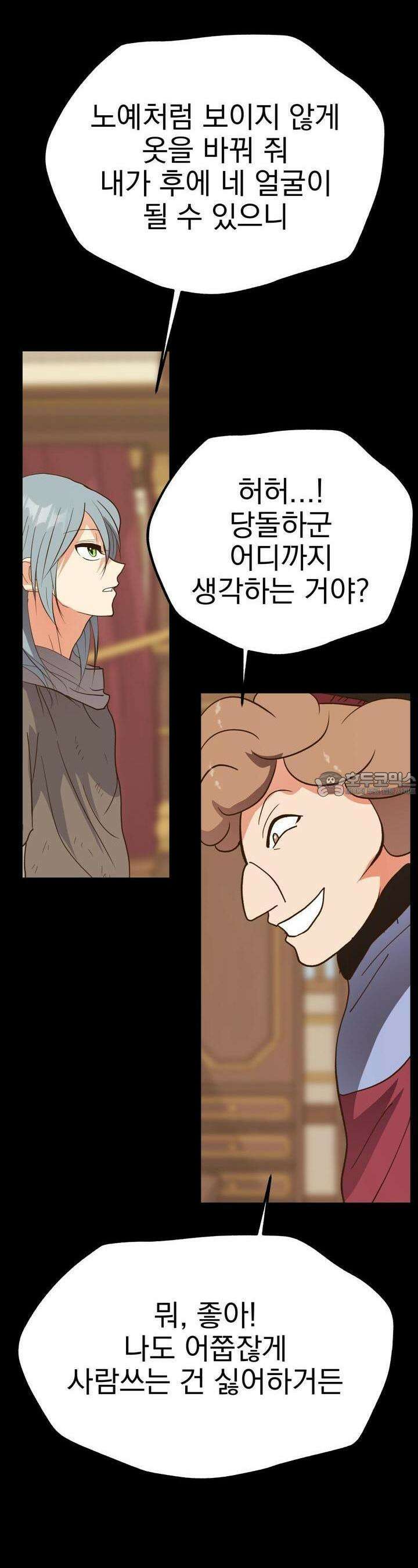 백억세계 57화 18