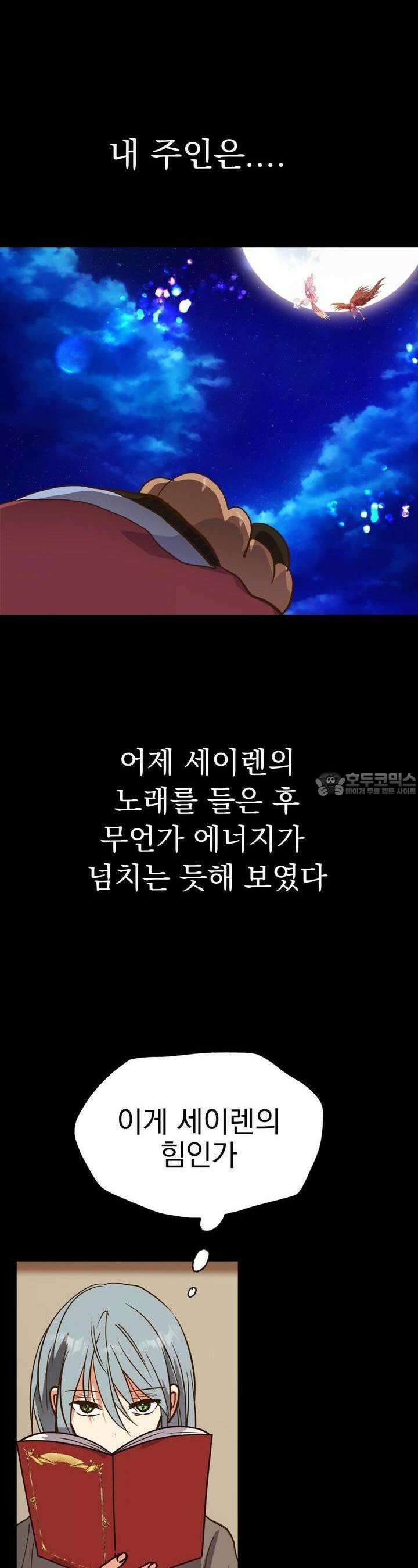 백억세계 57화 19