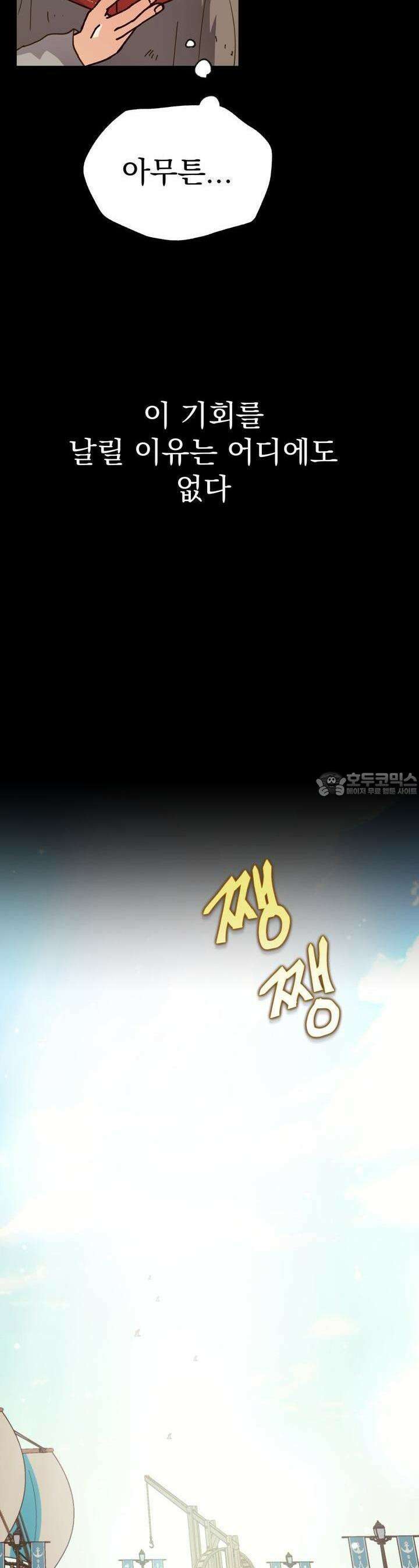 백억세계 57화 20