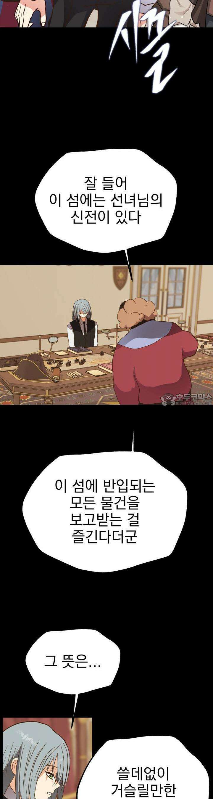 백억세계 57화 22