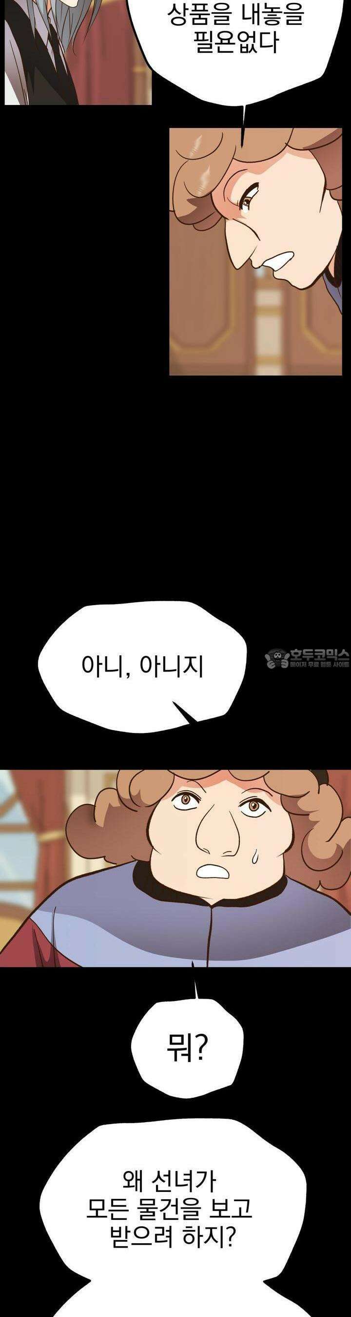 백억세계 57화 23