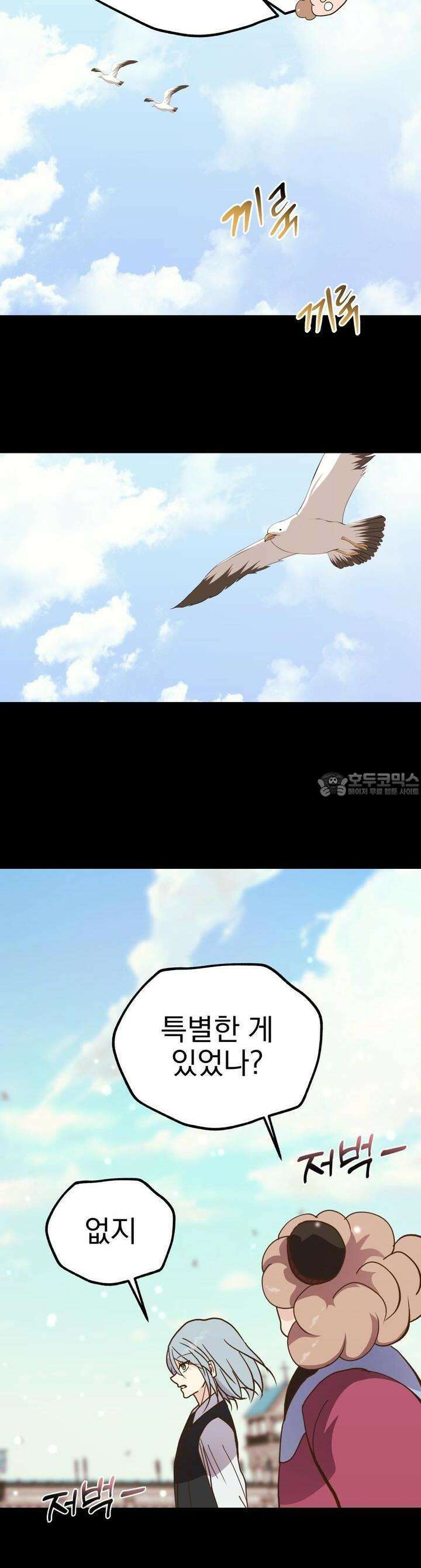 백억세계 57화 26