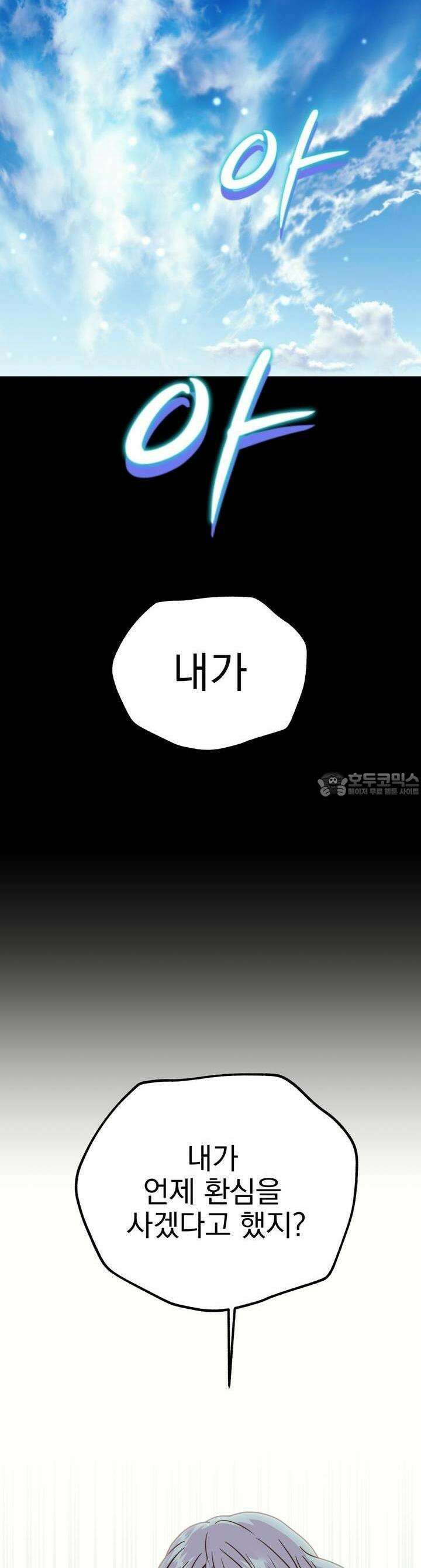 백억세계 57화 28