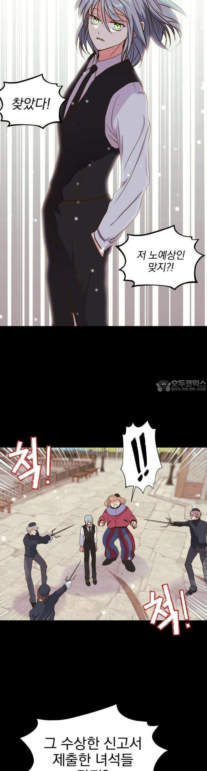 백억세계 57화 29