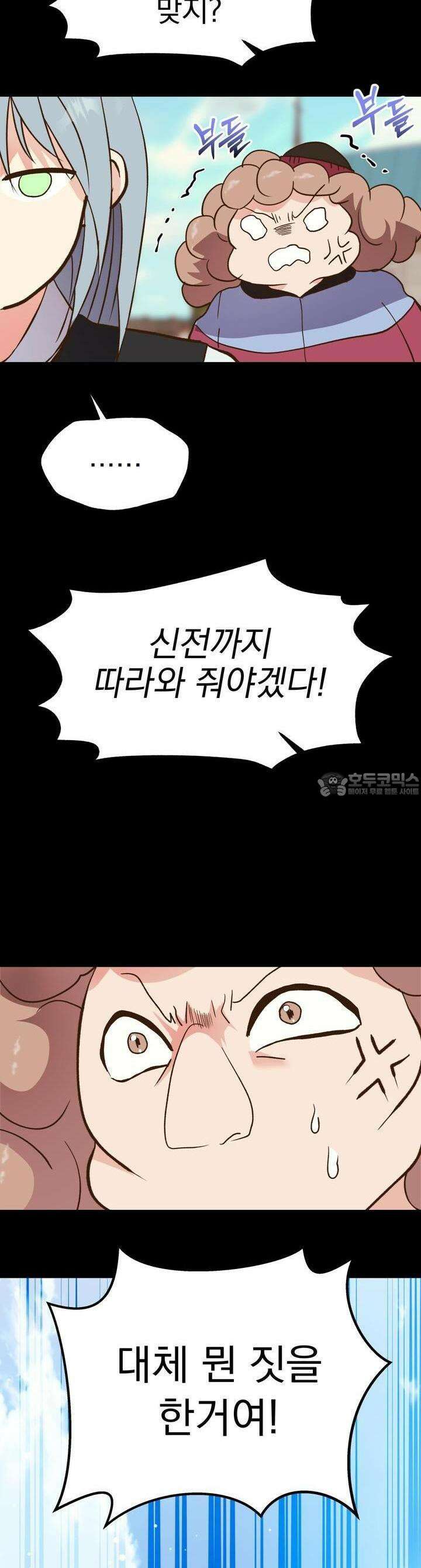 백억세계 57화 30